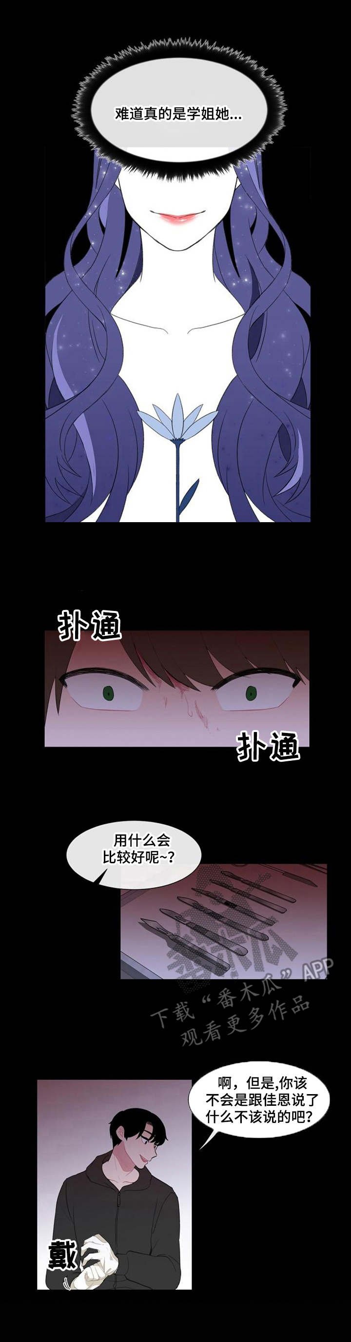 第32章：不知道