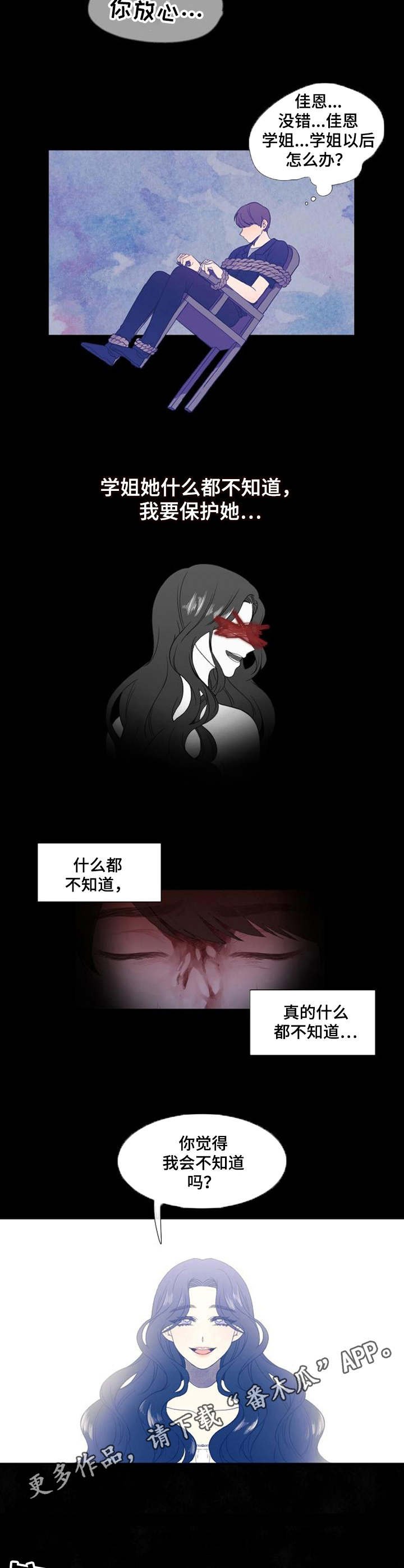 第32章：不知道
