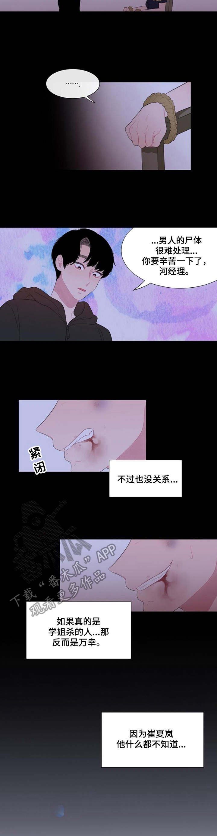 第32章：不知道