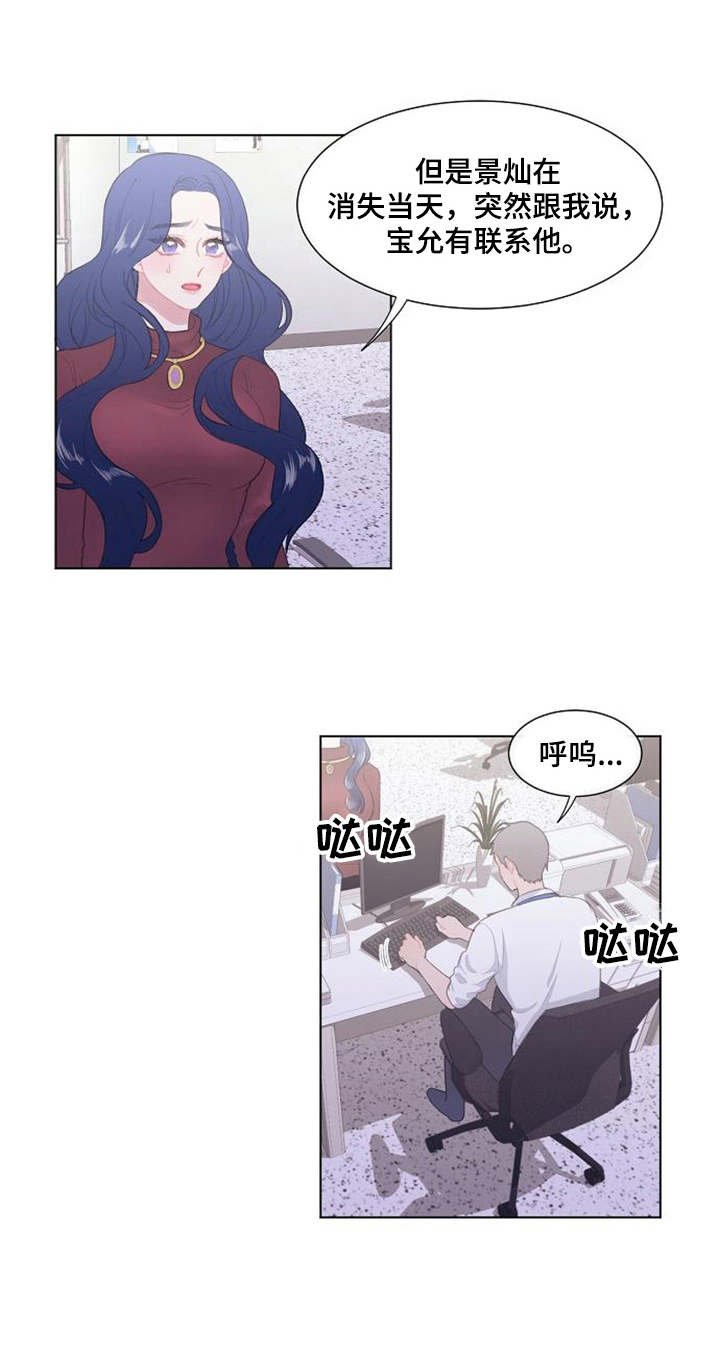 第33章：出于好意