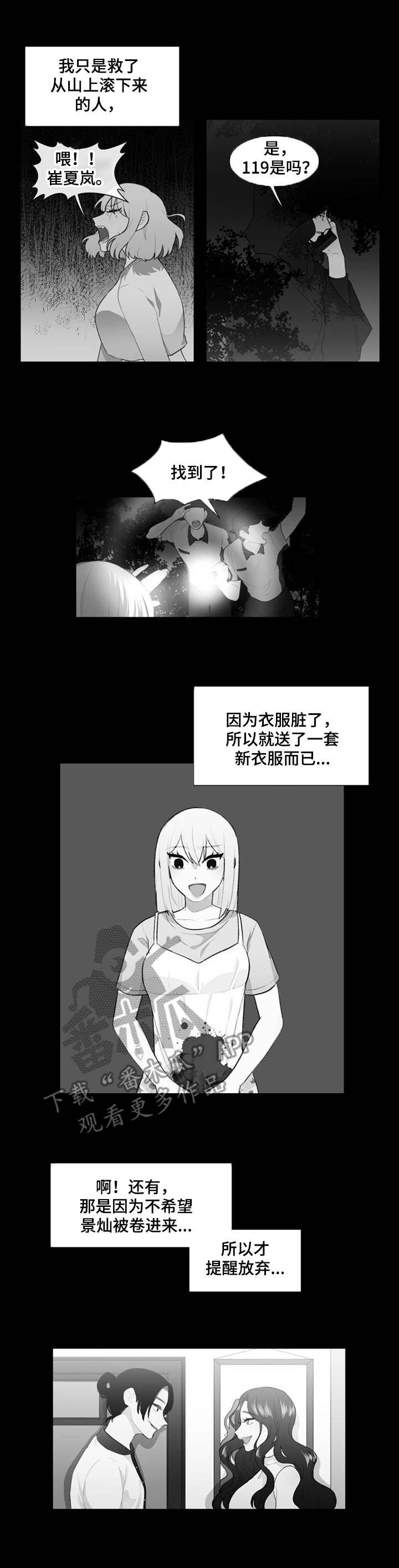 第33章：出于好意