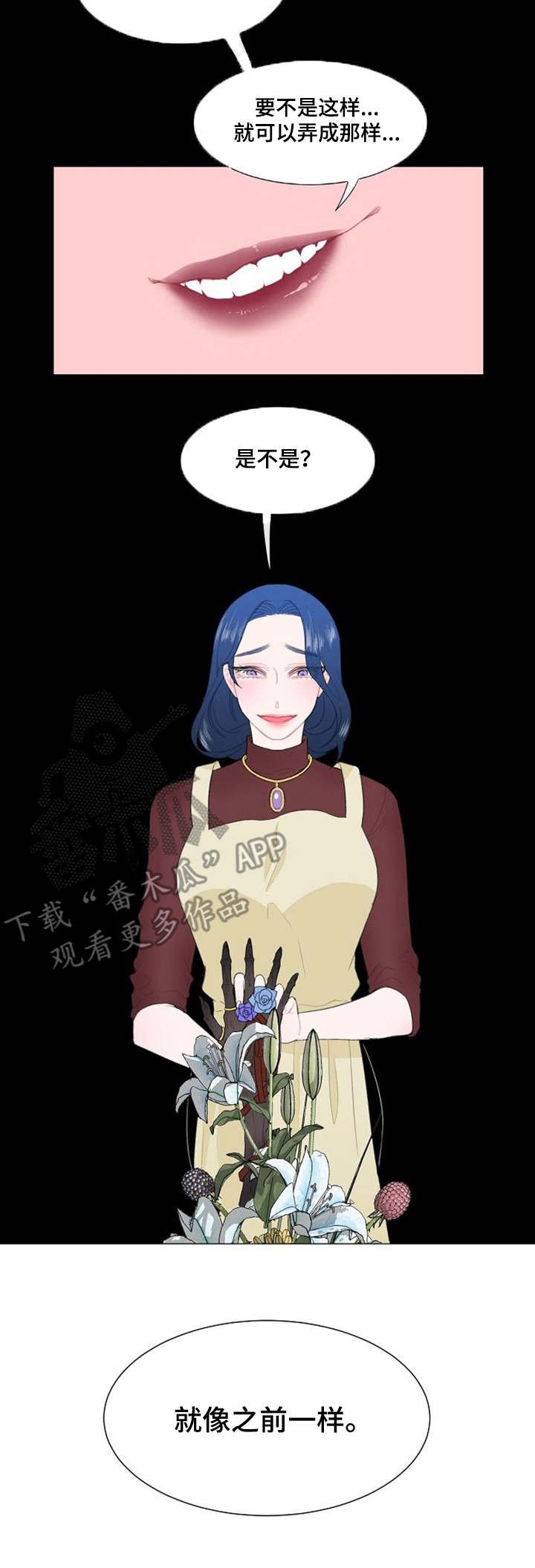 第33章：出于好意
