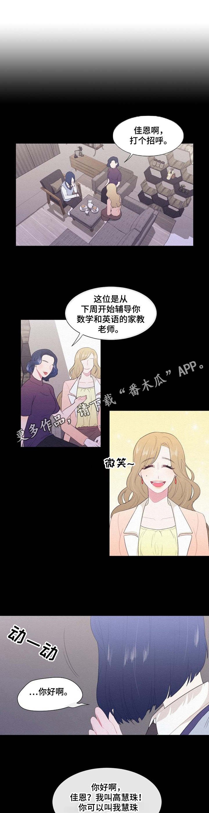 第33章：出于好意
