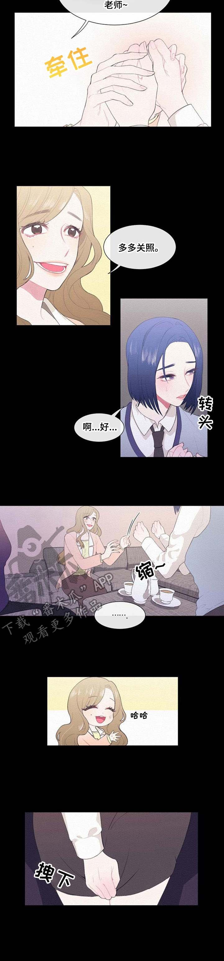 第33章：出于好意