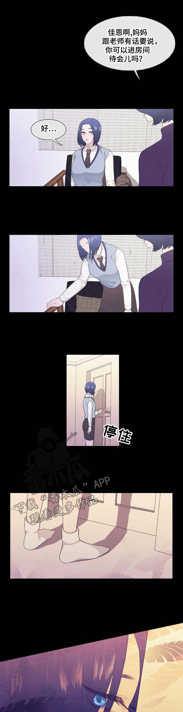 第34章：家教老师