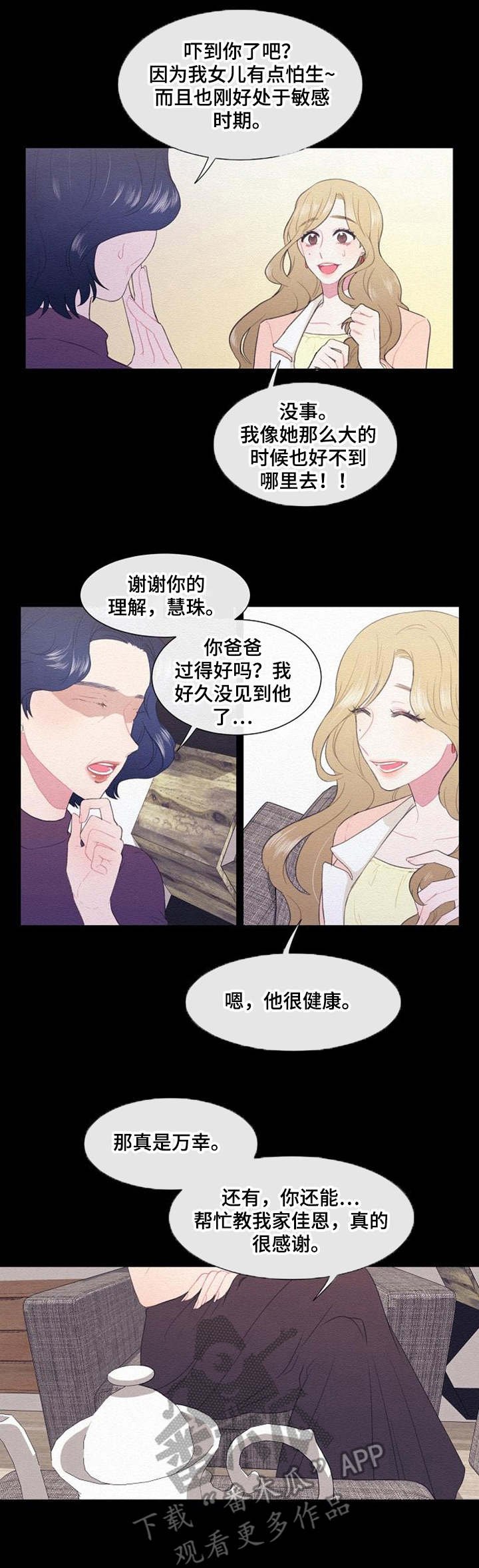 第34章：家教老师
