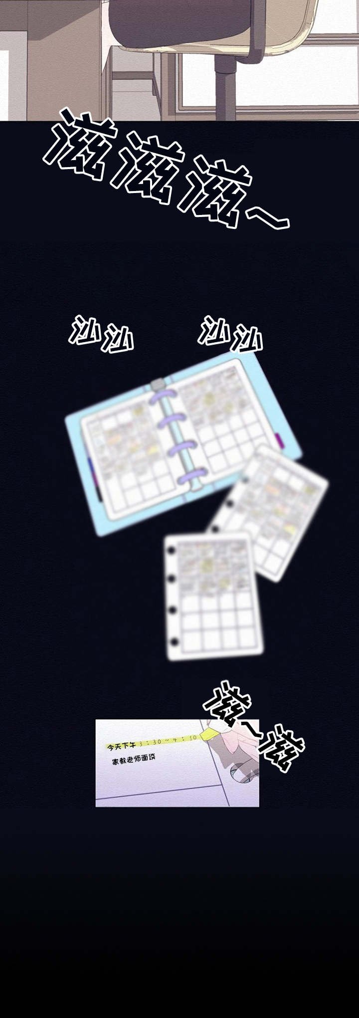 第34章：家教老师