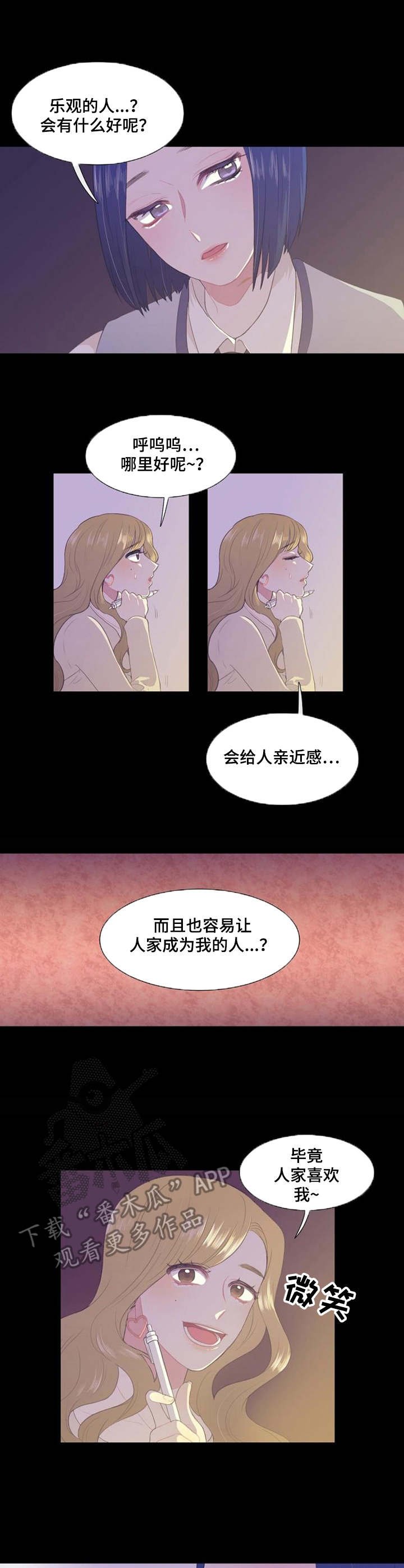 第35章：喜欢微笑