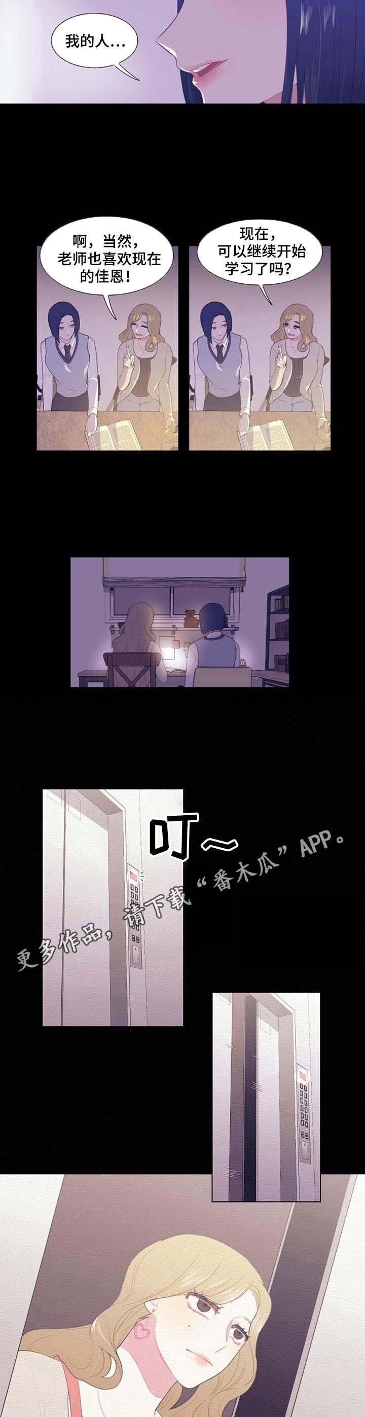 第35章：喜欢微笑