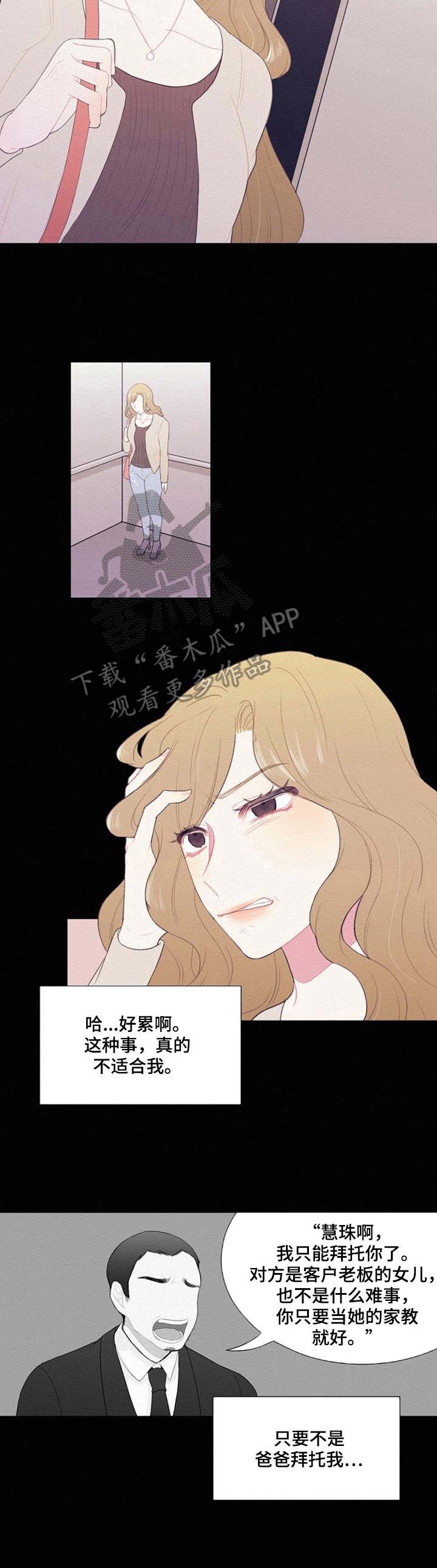 第35章：喜欢微笑