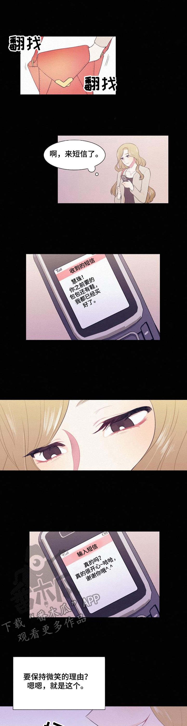 第35章：喜欢微笑
