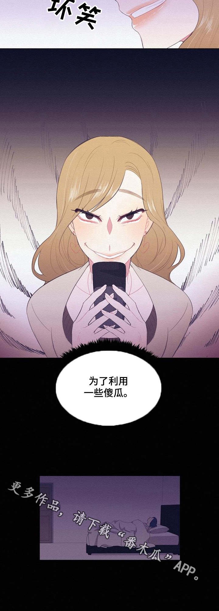 第35章：喜欢微笑
