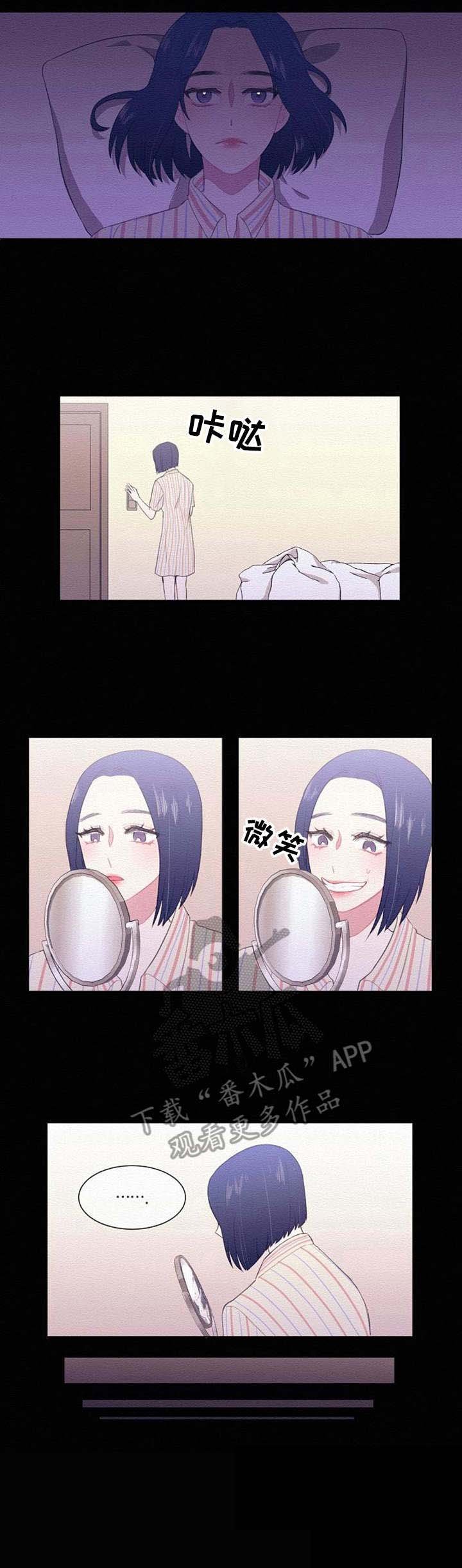第35章：喜欢微笑