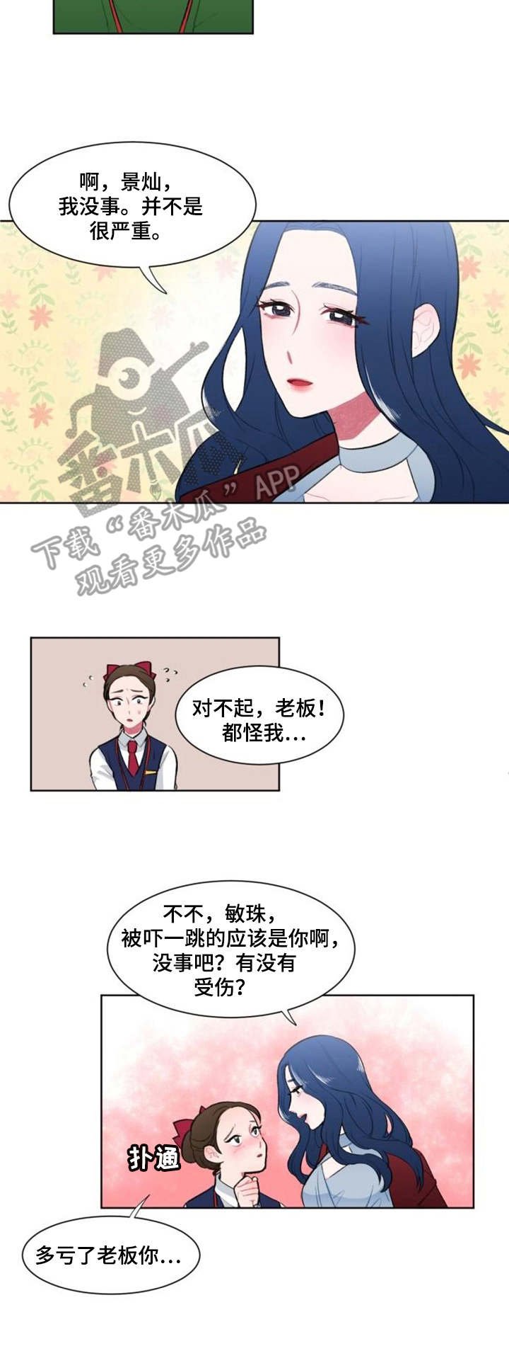 第4章：学姐
