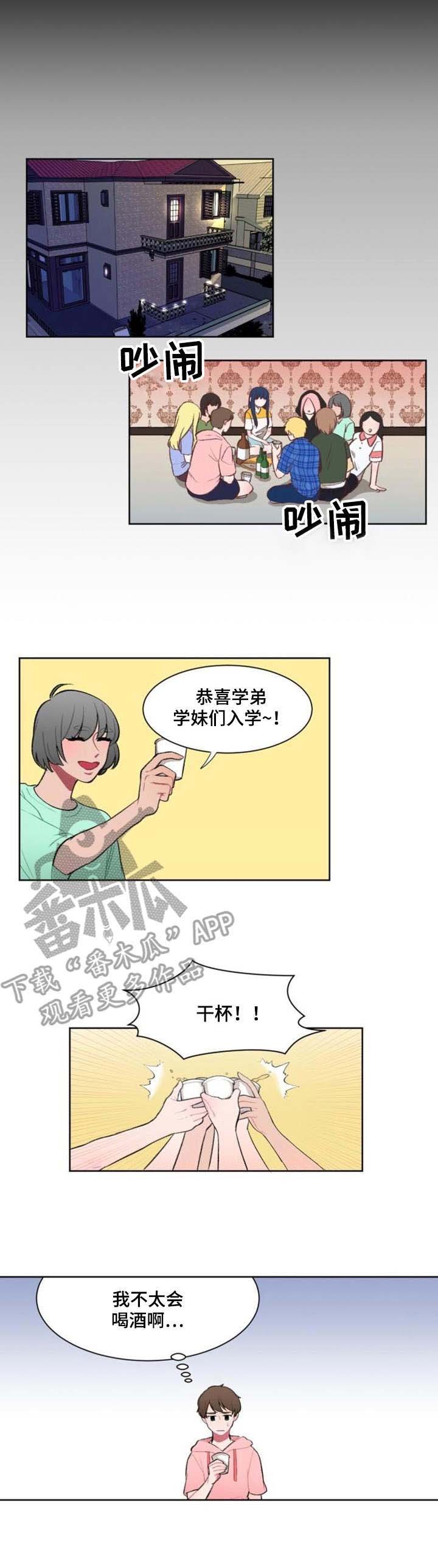 第4章：学姐