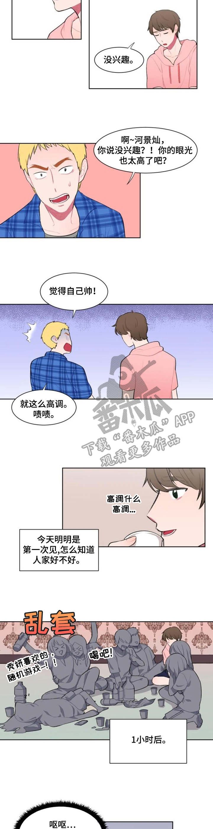 第4章：学姐