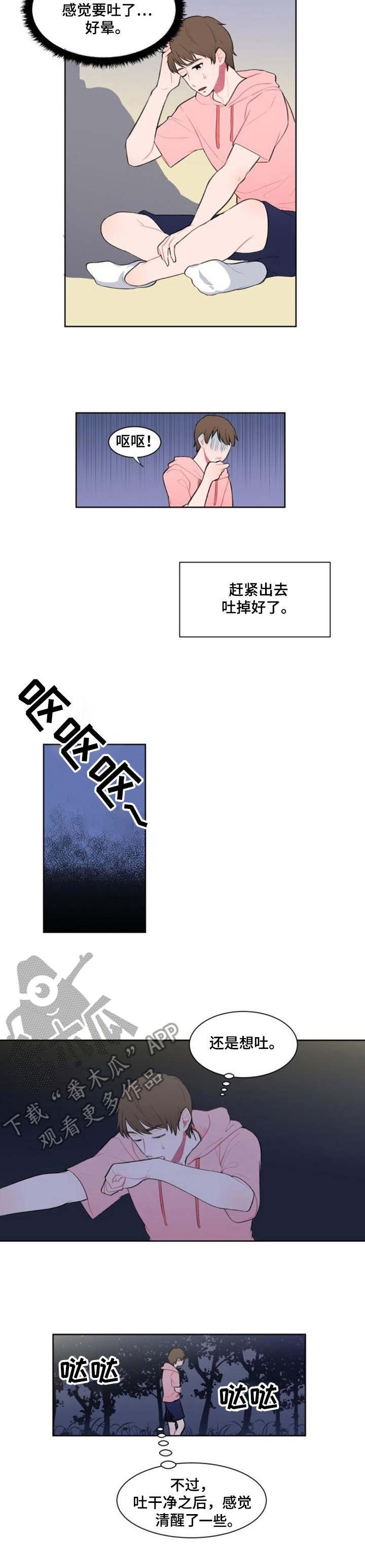 第4章：学姐
