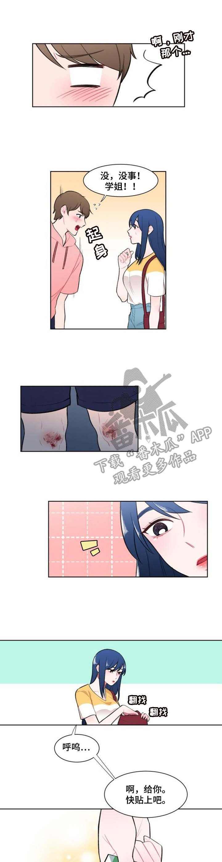 第5章：准备行动