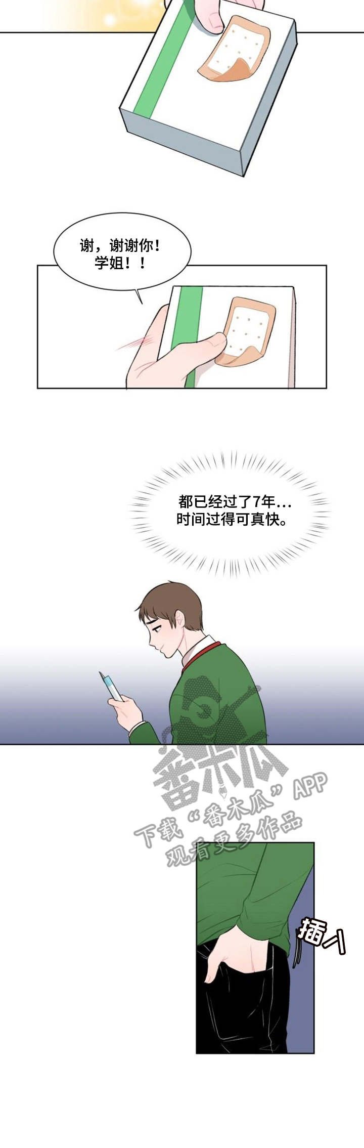 第5章：准备行动