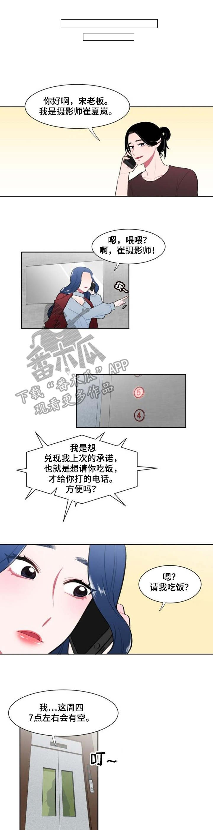 第5章：准备行动