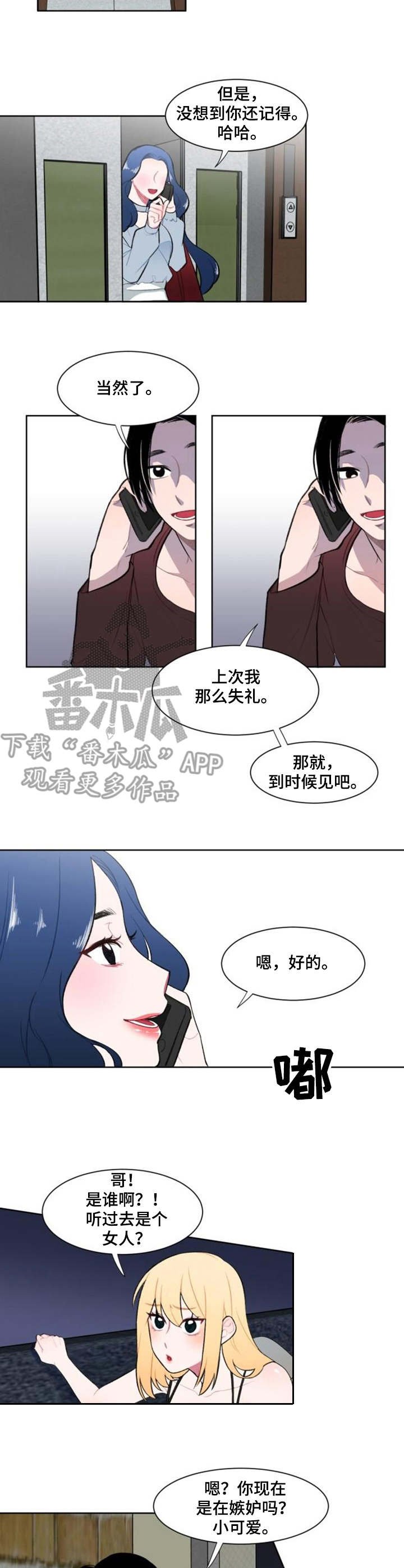 第5章：准备行动