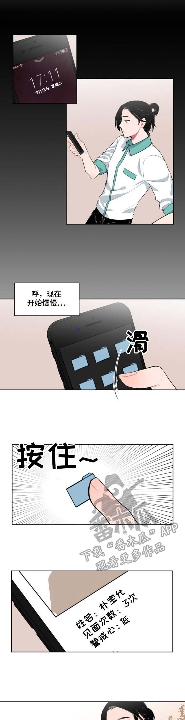 第5章：准备行动