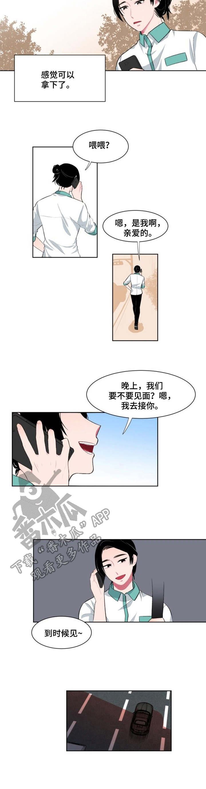 第5章：准备行动