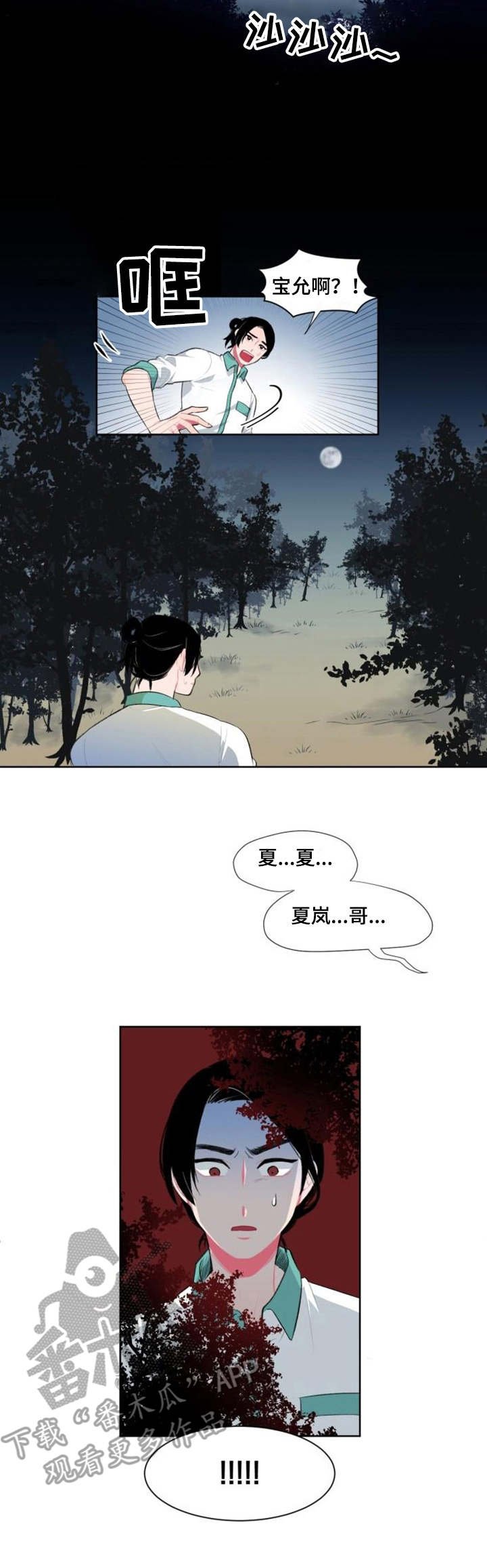 第6章：替代品