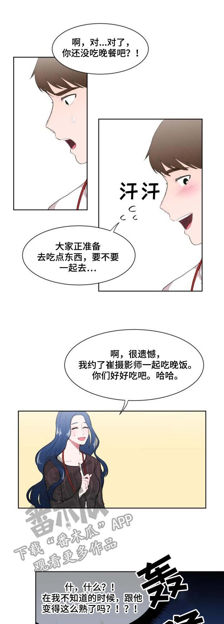 第9章：约饭