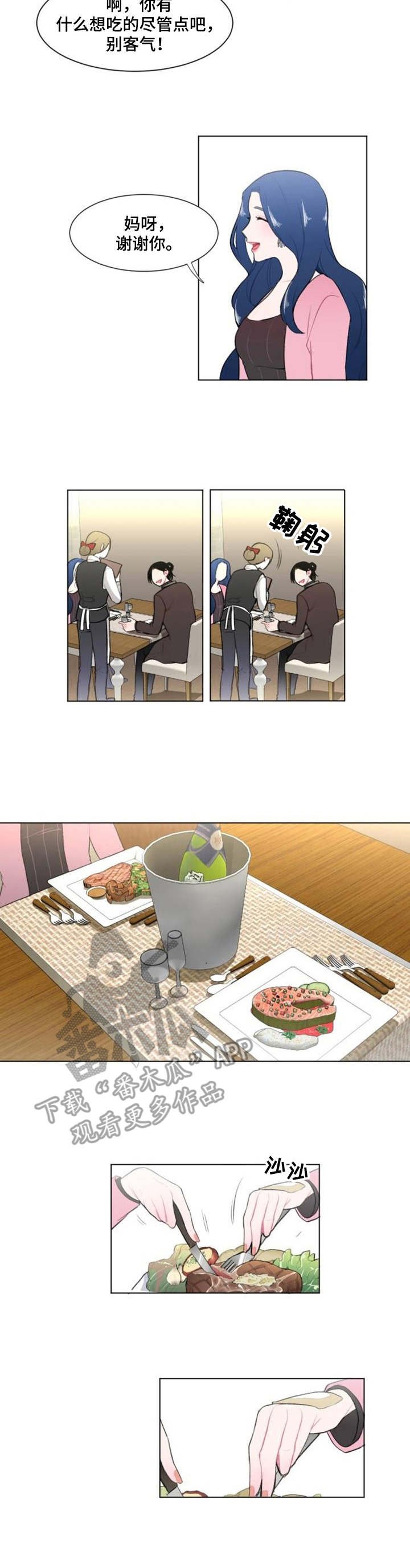 第9章：约饭