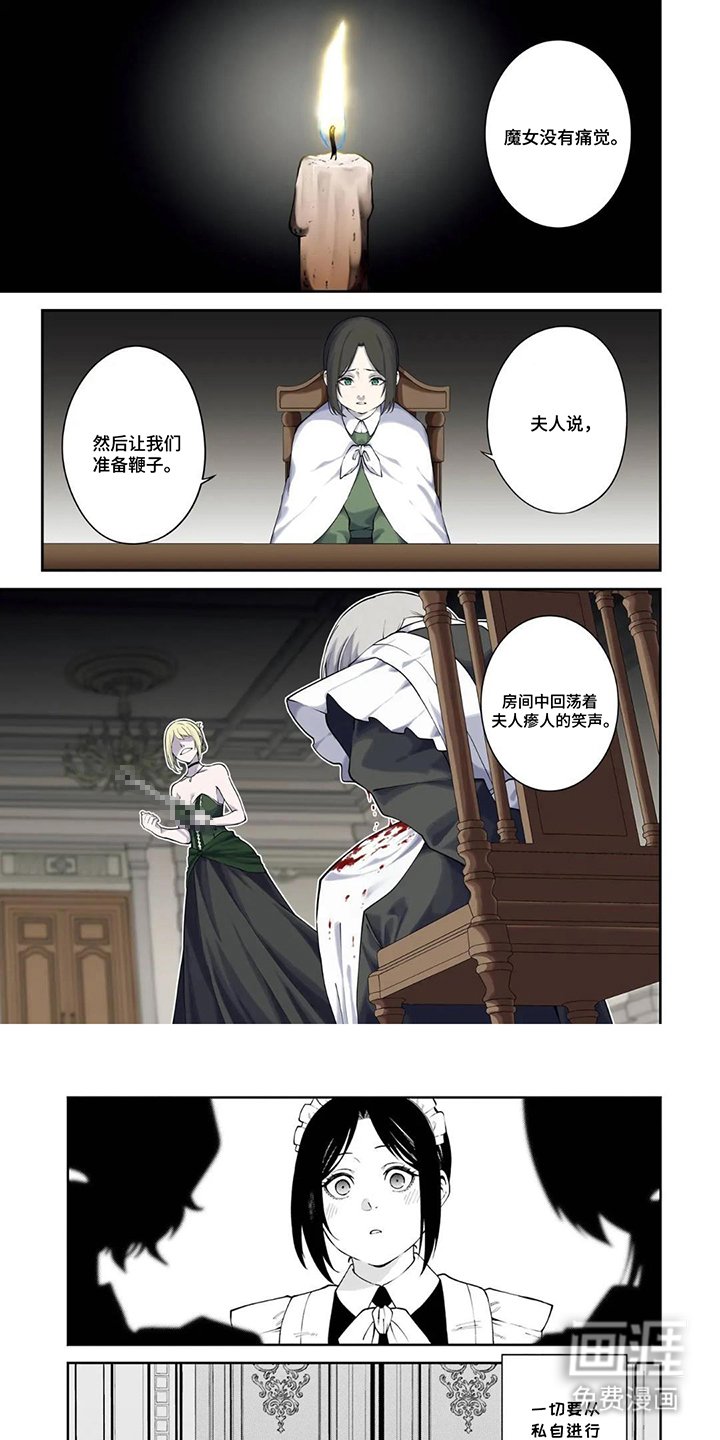 第1章：魔女审判