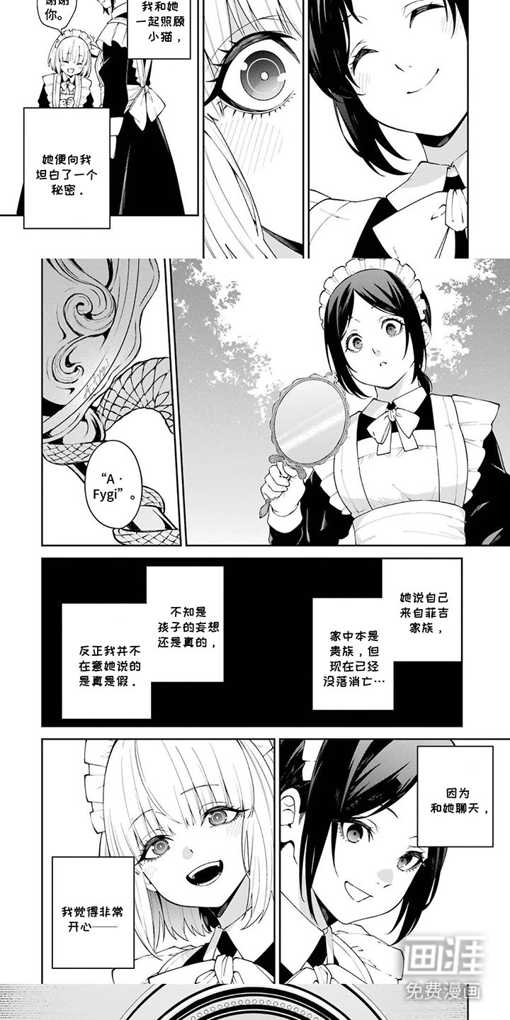 第1章：魔女审判