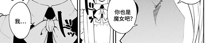 第1章：魔女审判