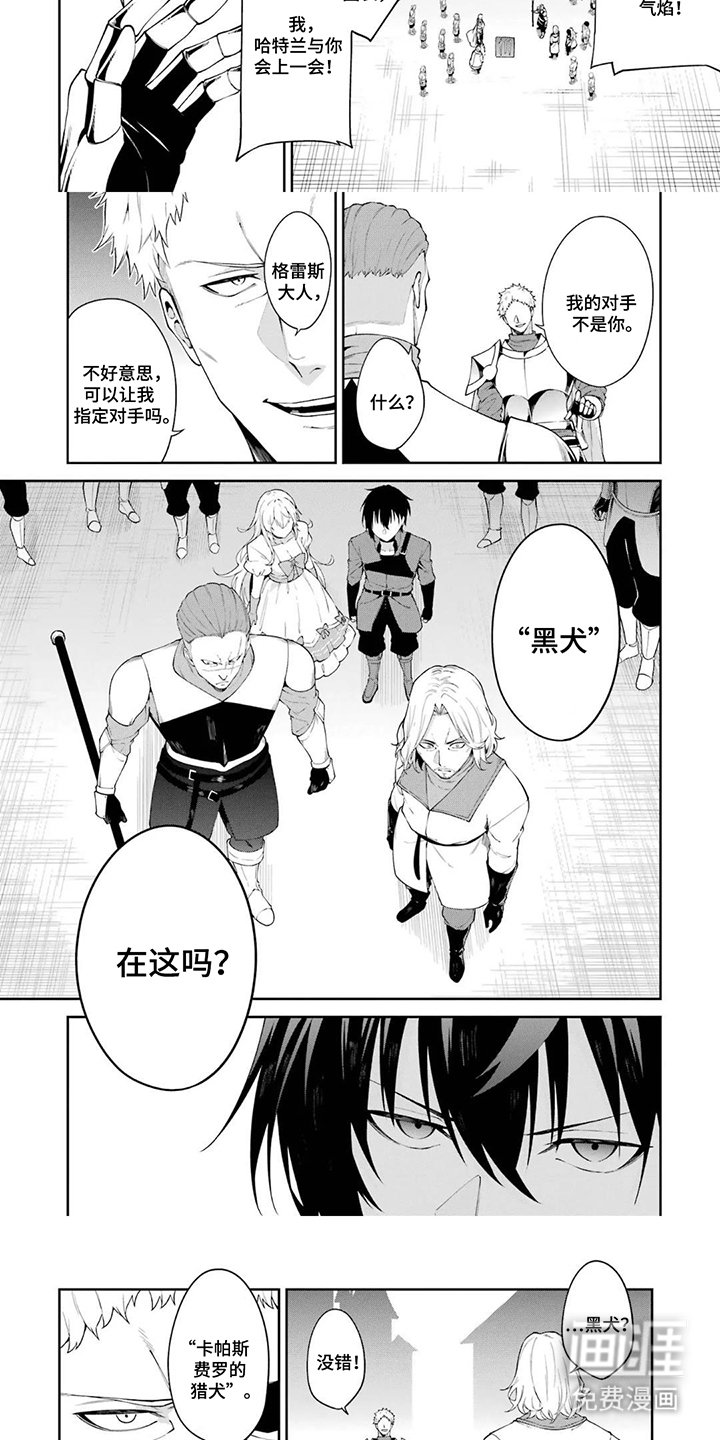 第10章：黑犬