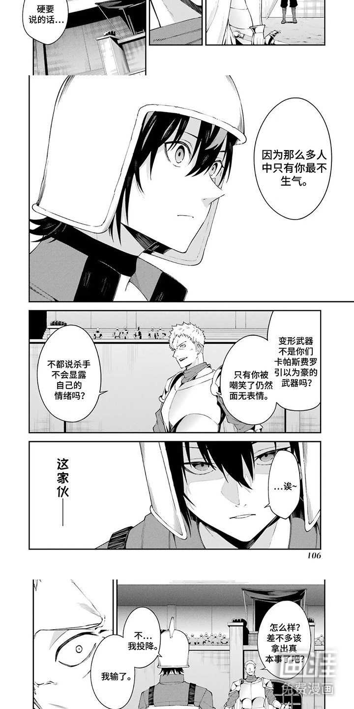 第10章：黑犬