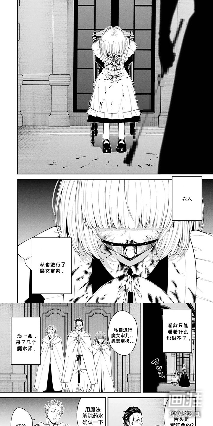 第2章：她的魔法