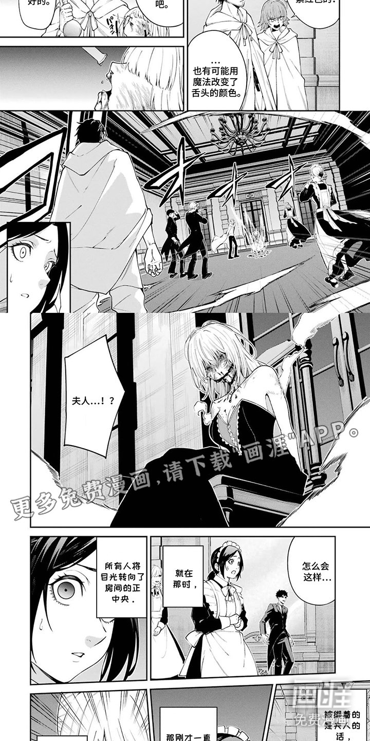 第2章：她的魔法