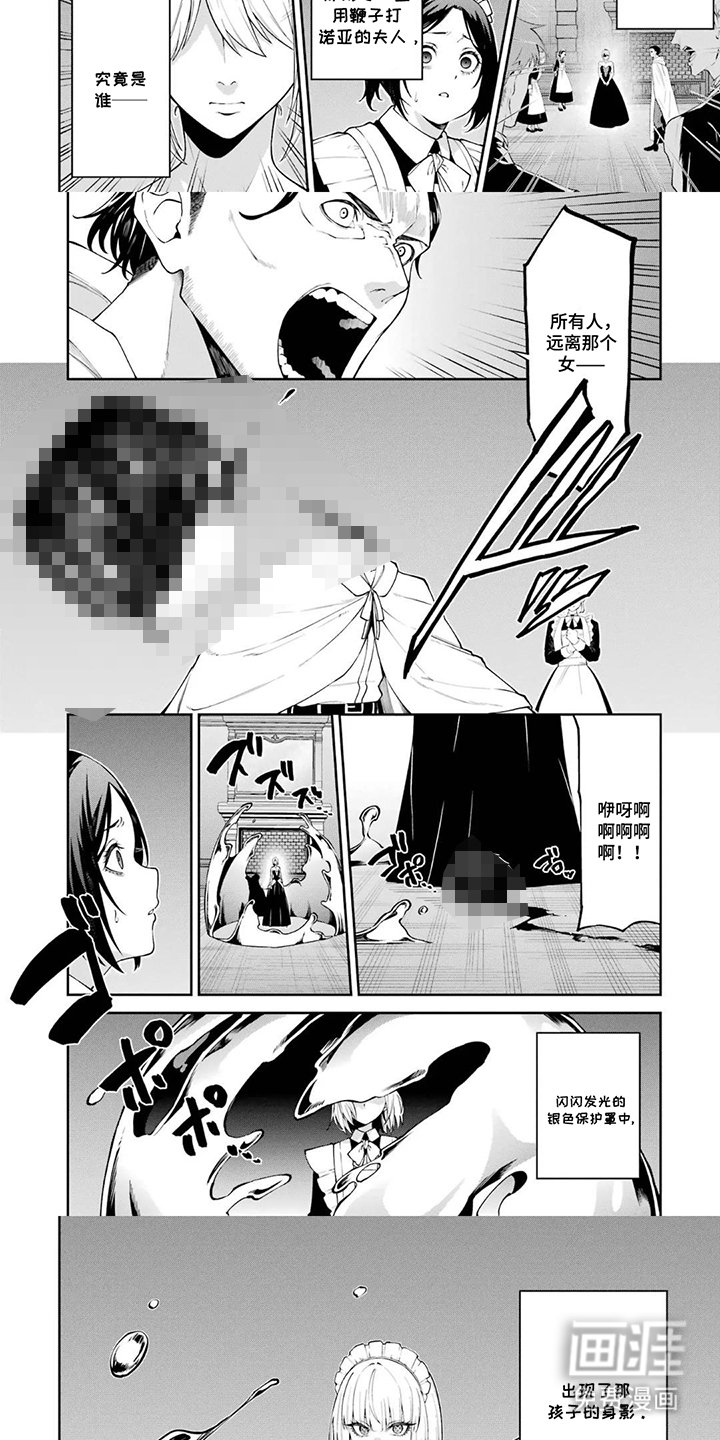第2章：她的魔法