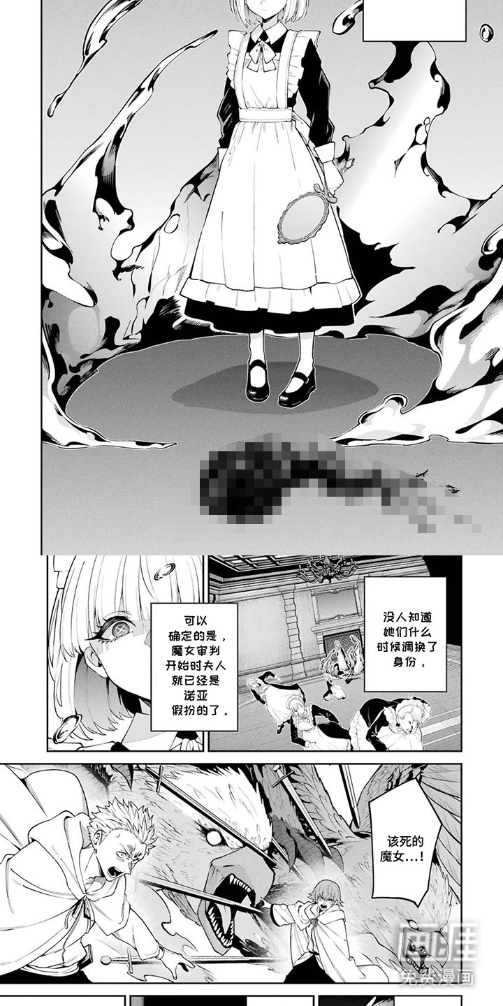 第2章：她的魔法