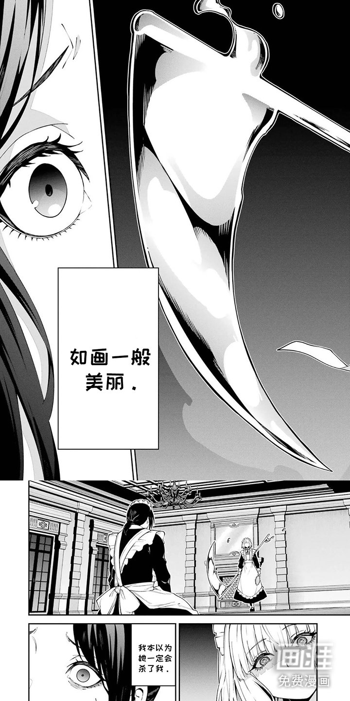 第2章：她的魔法