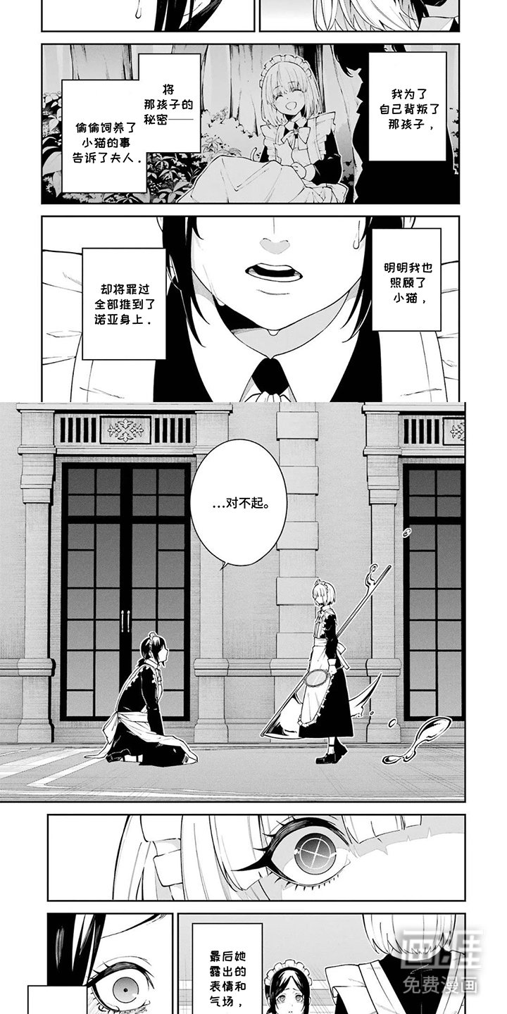 第2章：她的魔法
