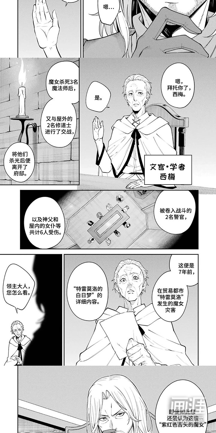 第3章：紫红色