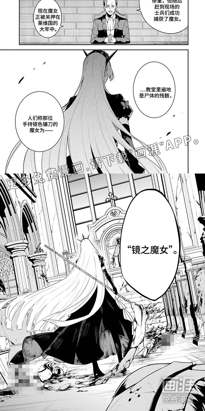 第4章：需要魔女