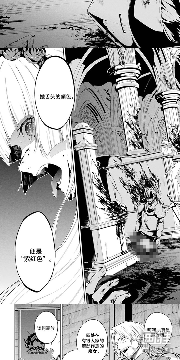 第4章：需要魔女