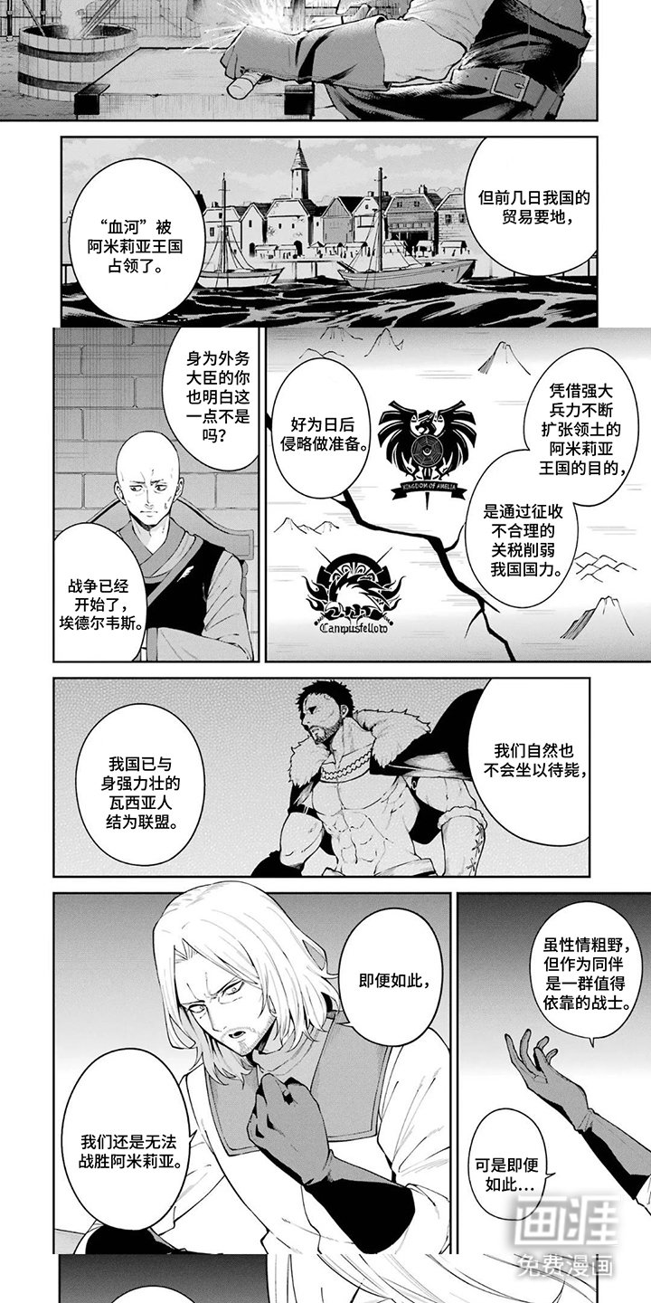 第4章：需要魔女