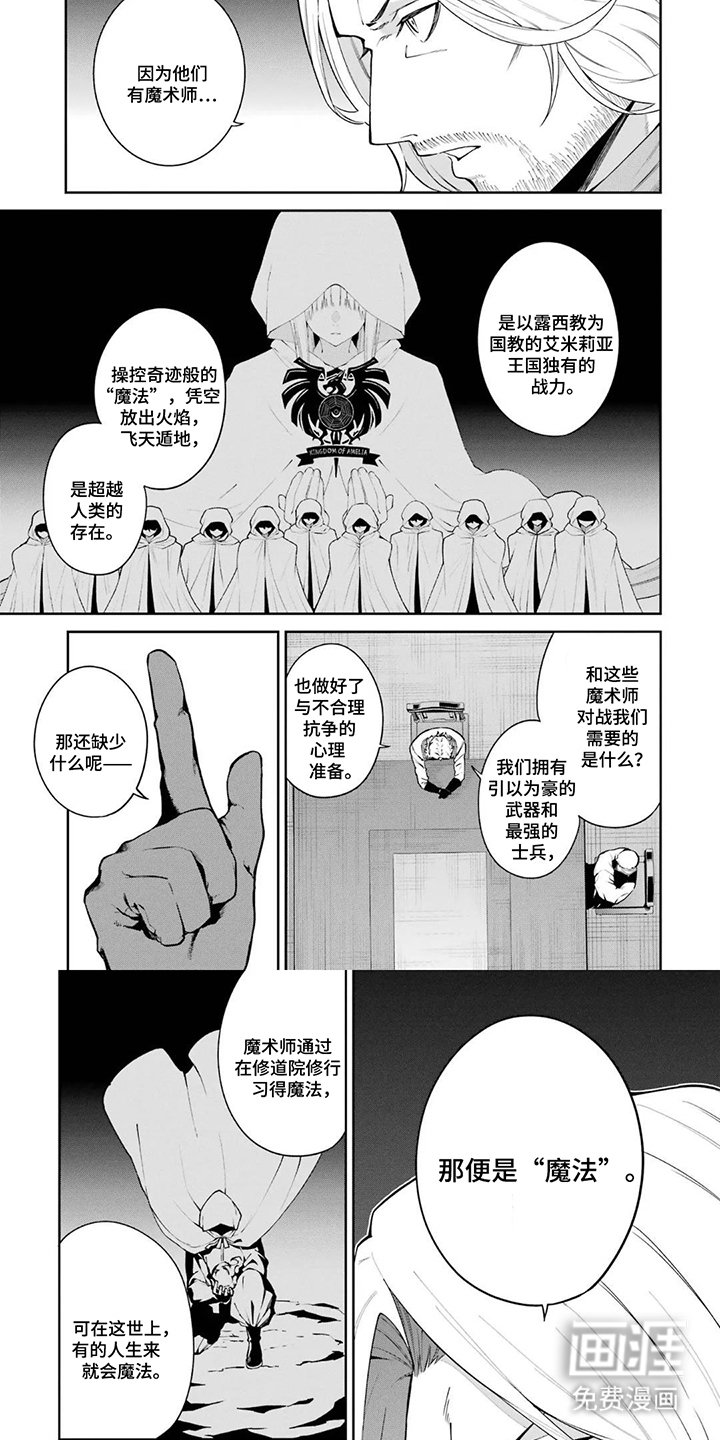 第4章：需要魔女