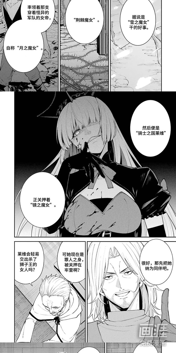 第5章：西之魔女
