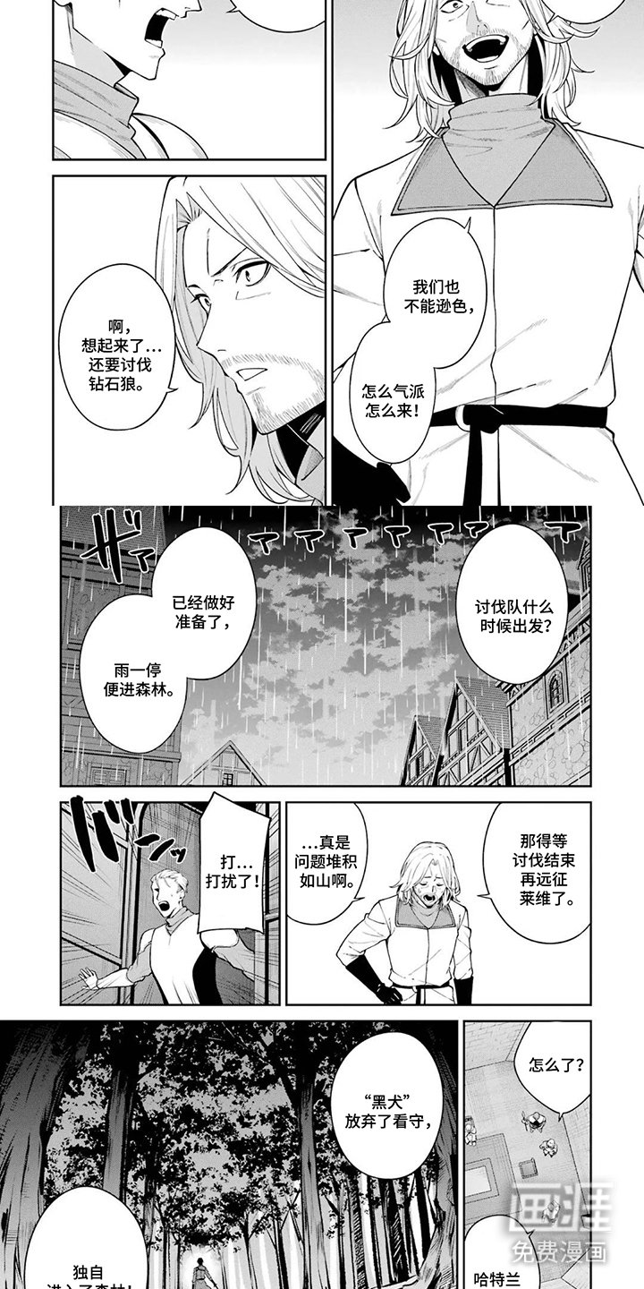 第5章：西之魔女