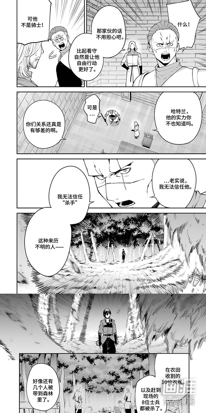 第6章：恶趣味
