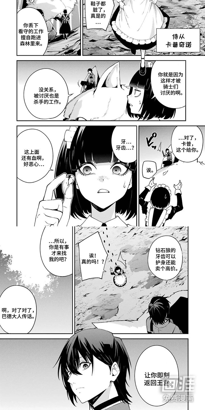 第6章：恶趣味